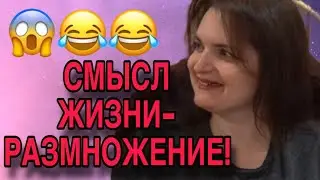 СМЫСЛ ЖИЗНИ - РАЗМНОЖАТЬСЯ. VREDINA LIFE. ОБЗОР.