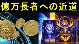億万長者になりたい人は「BitPoint」へ急げ！紹介コード：AFOOZUITTU