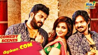 நீ என்ன ஆசைப்பட்டியோ அது  அப்படியே நடக்கும். | Brahma.com Movie Comedy | Bhagyaraj | Raj Nagaichuvai