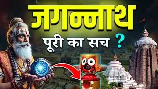 How Jagannath Yatra Became the Global Brand of Indian Spiritual Power? #jagannath #rathyatra