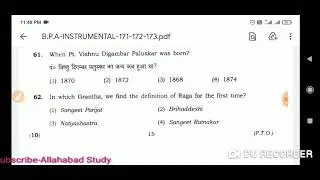 BHU B.P.A INSTRUMENTS (UG) ENTRANCE EXAM PREVIOUS YEAR QUESTION PAPER