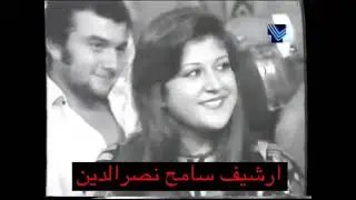 زغلول الدامور زين شعيب طليع حمدان وادوار حرب من جبالنا حلقة بعنوان سند بدون توقيع