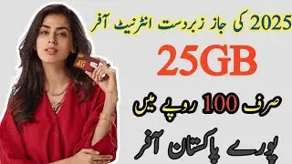 jazz internet package 2025|jazz Newinternet package||ljazz internet packagecode||SmileMaker