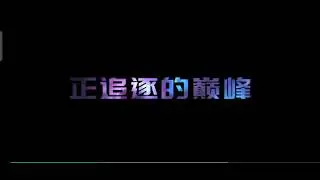 segera registrasi GAMES masa depan Vive le football versi China di aplikasi tap tap