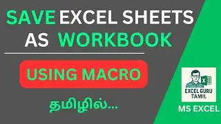 How to Save Excel Sheets as Separate Workbooks using Macro | Excel VBA Tutorial in Tamil