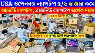 Open Box Laptop Price In Bangladesh 2026😍Premium Laptop Price In BD 2026🔰Macbook Price In Bangladesh