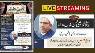Live | Majlis e Chehlum | Late. Narjis Fatima Binte Late. Ahmad Hasan | At : Dariyabad Allahabad