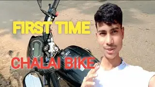 FIRST TIME CHALAI BIKE||😜#viralvlog 