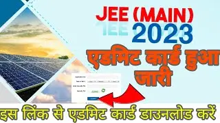 JEE Mains Admit Card 2023 Kaise Download Kare? How to Download Jee Main Admit Card 2023 Session 1