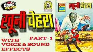 KHOONI CHEHRA || PART 1 || THS || RAJ COMICS || WITH VOICE & SOUND EFFECTS.
