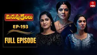 Merupu Kalalu | 8th January 2026 | Full Episode No 193 | ETV Telugu