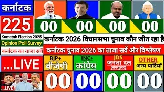 Karnataka assembly election 2026 | latest opinion poll survey | Modi vs Rahul | BJP | Congress | JDS