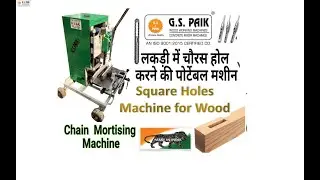 CHAIN MORTISER MACHINE FOR WOOD WORKING/GS PAIK INDUSTIRES/ CALL..98885 70321/98880 66321.LDH PUNJAB