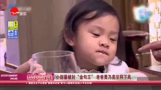 《看看星闻》:爸爸回来了 小甜馨被封“金句王” 老爸贾乃亮甘拜下风Kankan News【SMG新闻超清版】