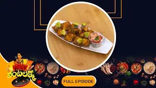 Tres Leches (With Pratyusha -Singer)| Viral Vantalakka | 1st Jan 2026 | Full Episode | ETV Abhiruchi