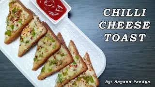 Chilli Cheese Toast Recipe | Easy & Quick Chilli Cheese Toast Recipe In Hindi | Nayana's Creations