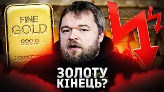 Чи продовжиться тренд на зростання цінних металів