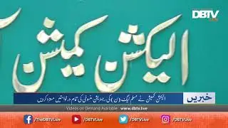 ECP rules against removal of N from PML-N