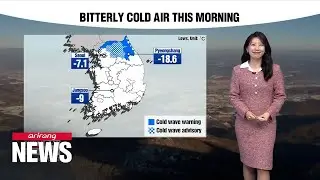 [Weather] Bitterly cold air grips much of Korea, cold subside this afternoon