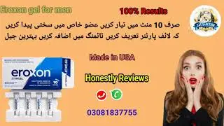 Eroxon gel for men Honestly Reviews in Urdu | Eroxon gel how to uses | Eroxon gel price in Pakistan 