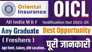 Oriental Insurance Company limited recruitment 2025 | OICL ao 2025 notification | today job |