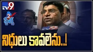 Telugu states MPs meet Gadkari for funds - TV9