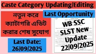 WB 2nd SLST Caste Category Update/Edit 2025 | Notice for SLST 2025 Caste Category Updating/Editing