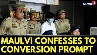 Ghaziabad Religious Conversion Racket: Accused Maulvi Confesses To Instigation | English News