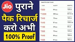 Jio Old Plans Recharge Trick | How to Recharge Jio Old Plan