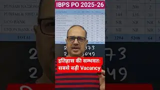 IBPS PO 2025-26 | इतिहास की सबसे बड़ी  Vacancy?🔥🎊👌