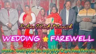 Wedding farewell 🌟 Evline Weds Manish 🌟 #viral #views #wedding #farewell P Guria Vlog 