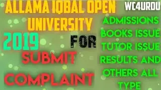 How to Submit Complaint AIOU || AIOU Complaint Processing 2019