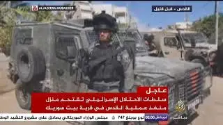 سلطات الاحتلال الإسرائيلي تقتحم منزل منفذ عملية القدس في قرية بيت سوريك