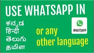 How to change #whatsapp #language? or Use whatsapp in #regional language?