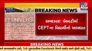 CEPT's final year student ends life jumping from terrace, Gujarat Uni. police to probe| Ahmedabad
