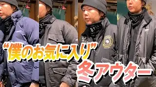 【僕のお気に入りアイテム】寒さを乗り越える！冬アウターベスト４！#アメカジ #アウター #冬コーデ