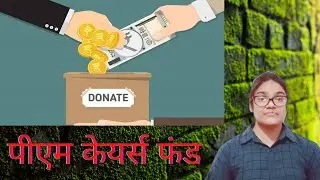 PM Cares Fund