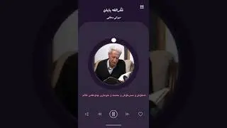 شوکروڵڵا بابان / دیوانی وەفایی