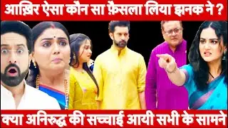 Jhanak Today Episode || What did Jhanak say that shocked everyone in the house ||Jhanak BIG Decision