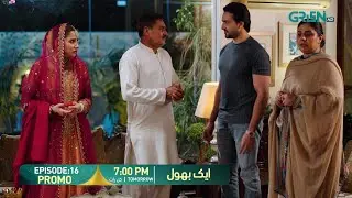 Aik Bhool Episode 16 Promo | Tomorrow at 7:00 PM | Only on Multiverse Entertainment