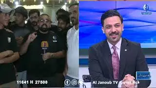 احتفالات جماهير نادي #الغراف من #الناصرية بعد فوزهم على الكهرباء