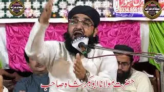 New Bayan || Molana Abubakar Shah Shb#viralvideo #naat #bayan 