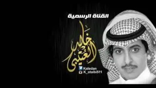شيله خالد العتيبي روسان الشاعر الكبير مستور العصيمي