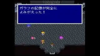 Final Fantasy V ~ Original Soundtrack Remaster version ~【Disc2 #24】