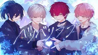 ベリベリラブ ／ 騎士X - Knight X - 【歌ってみた】