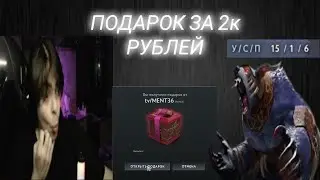 ГИДЕНУ ПОДАРИЛИ ПОДАРОК ЗА 2к Ӏ ggiden_