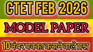 CTET 2026 Hindi Model Paper 2026 | Hindi Pedagogy + Vyakaran | Full Practice Paper | Sunil sir