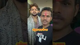 Ankush Raja ke new Ghar par 😍 | Raja Bhai ka Tilak | #ankushraja #bhaiankushraja | #tilak #ankush