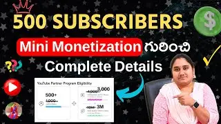 YouTube లో Mini Monetization గురించి Complete Details