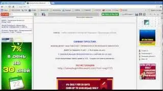 Создание Вирусной Рекламы в ADSPROFITREWARD
